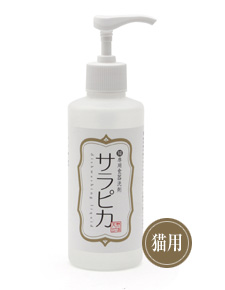 猫用食器洗剤サラピカ